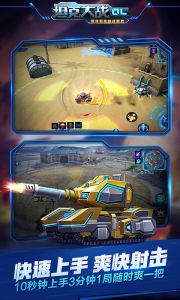 坦克之战电脑版游戏截图-2