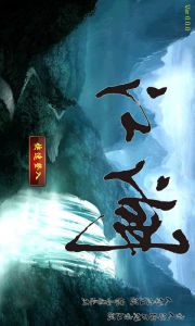 挂机江湖游戏截图-0