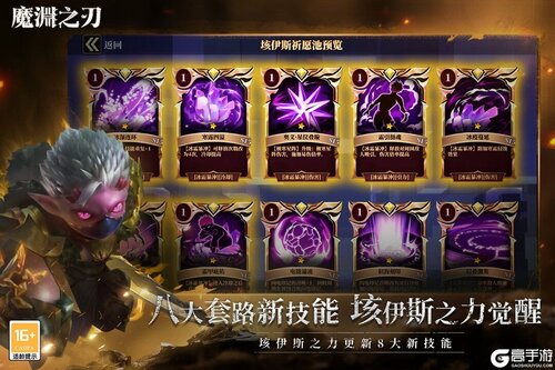 魔渊之刃-万圣节版本游戏截图-0