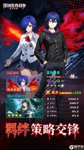 怪物生存战争游戏截图-3