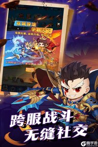 群英传奇梦想三国九游版游戏截图-2