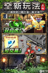 灵决天下电脑版游戏截图-1