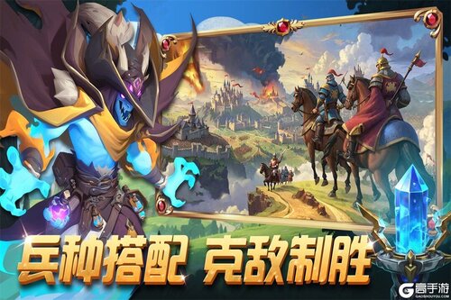 排兵布阵游戏截图-1