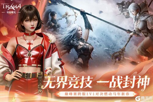 零度曙光游戏截图-4