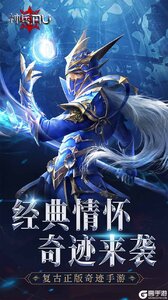 神兵奇迹游戏截图-0