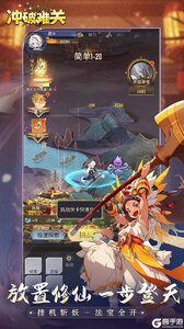 冲破难关游戏截图-1