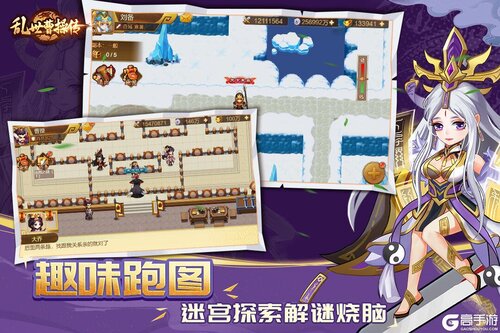 乱世曹操传游戏截图-3