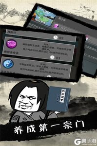 武炼巅峰之帝王传说官方版游戏截图-2