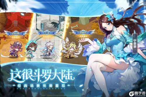 口袋斗罗大陆电脑版游戏截图-2