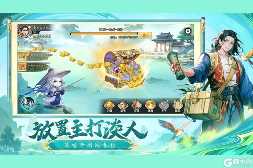 春秋玄奇游戏截图-4
