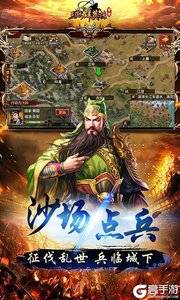 三国群英传游戏截图-1