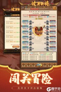 凤舞三国游戏截图-1