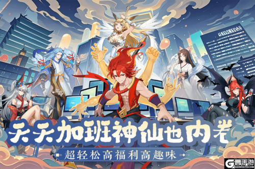 风暴迷城九游版游戏截图-1