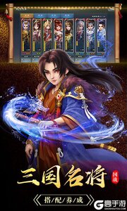 曹操国战游戏截图-2