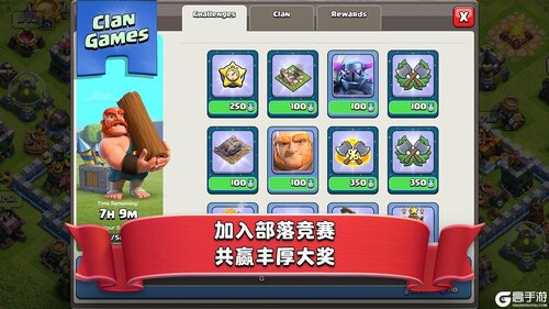 部落冲突Clash of Clans游戏截图-2