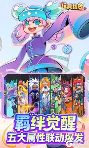 玩具指令游戏截图-0