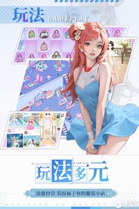 开间服装店游戏截图-4