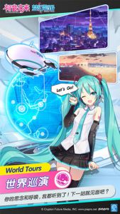 初音未来:梦幻歌姬电脑版游戏截图-4