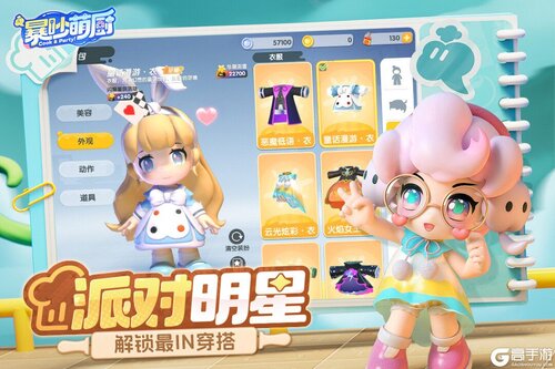 暴吵萌厨游戏截图-3