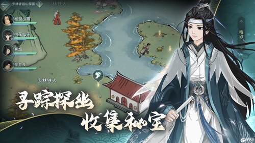 汉家江湖九游版游戏截图-2