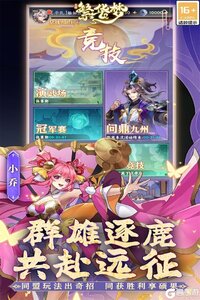 繁华梦游戏截图-2