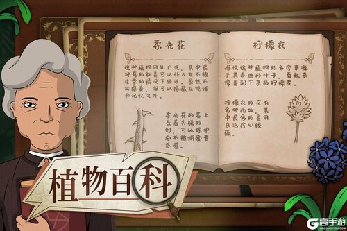 奇异园艺游戏截图-2