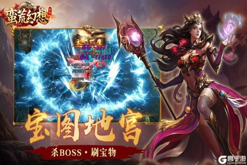 蛮荒幻想正式服游戏截图-2