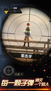 狙击手X：绝命杀机（杰森斯坦森代言）游戏截图-0