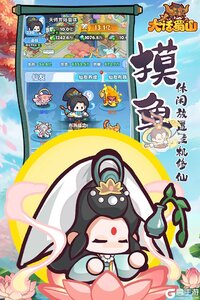 大话蜀山安卓版游戏截图-1