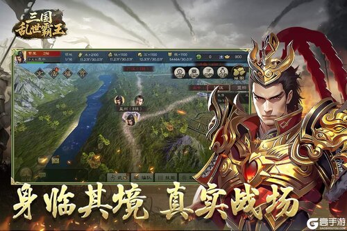 三国乱世霸王游戏截图-3