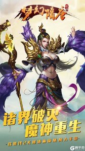 梦幻隋唐正式服游戏截图-4