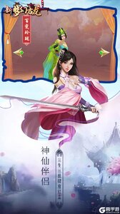 新梦幻古龙弑妖版官方版游戏截图-4