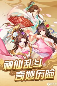 西游记口袋版九游版游戏截图-1