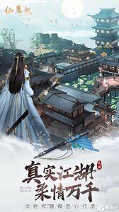 仙魔纪（醉江湖）果盘版游戏截图-3