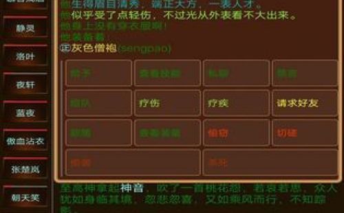 江湖缘起