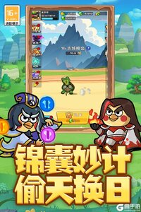 乱弹三国志游戏截图-2