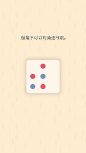 Two Dots:冒险之旅游戏截图-2