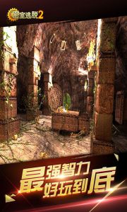 密室逃脱古堡迷城2电脑版游戏截图-4