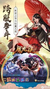 魔龙诀（逆天改命）果盘版游戏截图-2