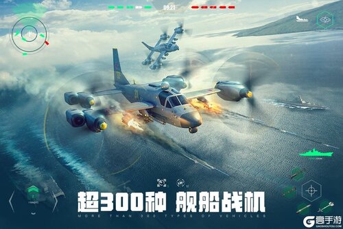 现代战舰游戏截图-0