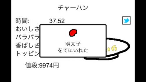 做炒饭吧！游戏截图-3