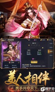 群英打三国百度版游戏截图-3