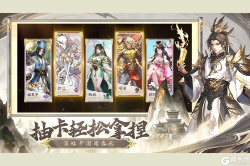 春秋玄奇游戏截图-3