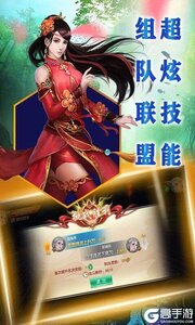 大话仙境（仙缘版）果盘版游戏截图-1