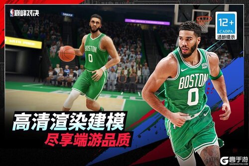 NBA巅峰对决游戏截图-1