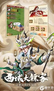 少年三国志277版游戏截图-1