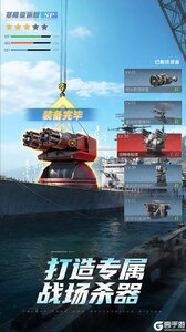 无畏舰队游戏截图-1