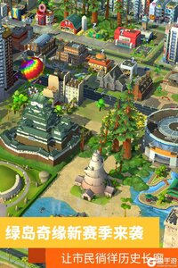 模拟城市我是市长铁旅时光版本游戏截图-4
