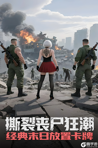 明日地平线九游版游戏截图-3