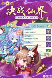 仙宗大掌门2025游戏截图-4